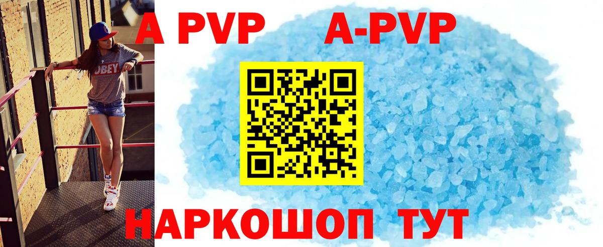 Альфа ПВП VHQ Лиски