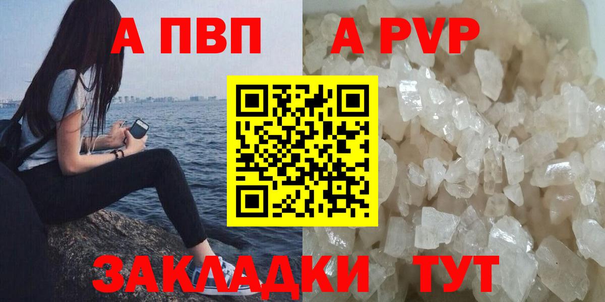 Лиски  Альфа ПВП мука  А ПВП Соль  Alfa_PVP  закладки  Вход с VPN 