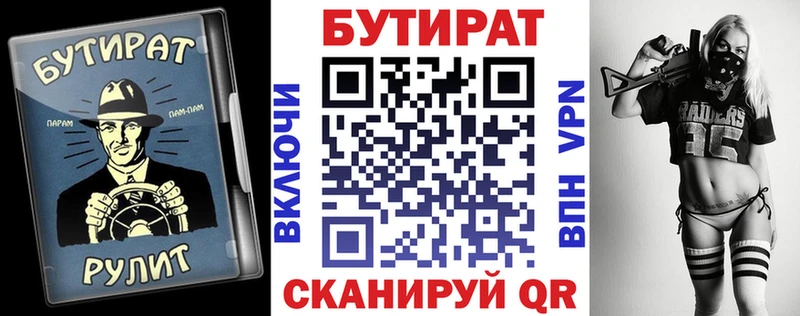 Бутират вода  hydra онион  Лиски 