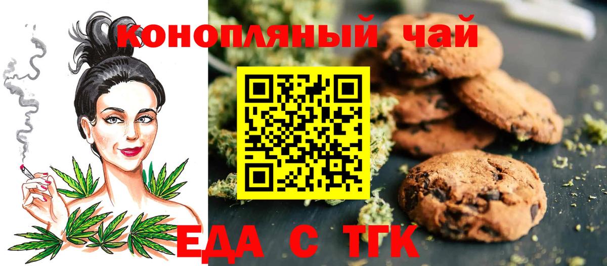 Cannafood марихуана Лиски
