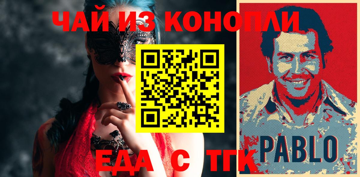 Canna-Cookies конопля  Вход с VPN  Лиски 