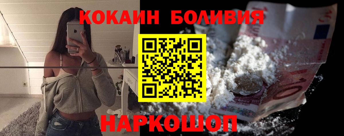 Лиски  COCAIN Боливия  COCAIN  Вход с VPN 