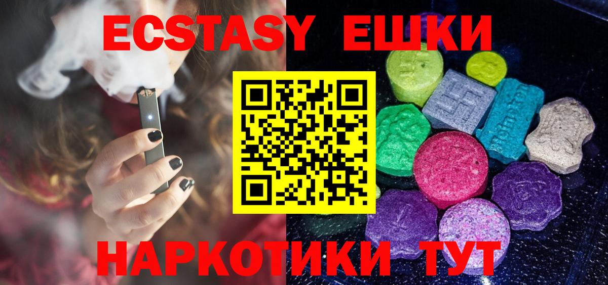 Ecstasy  Вход с VPN  площадка наркотические препараты  Лиски  ЭКСТАЗИ Cube  Ecstasy Дубай 
