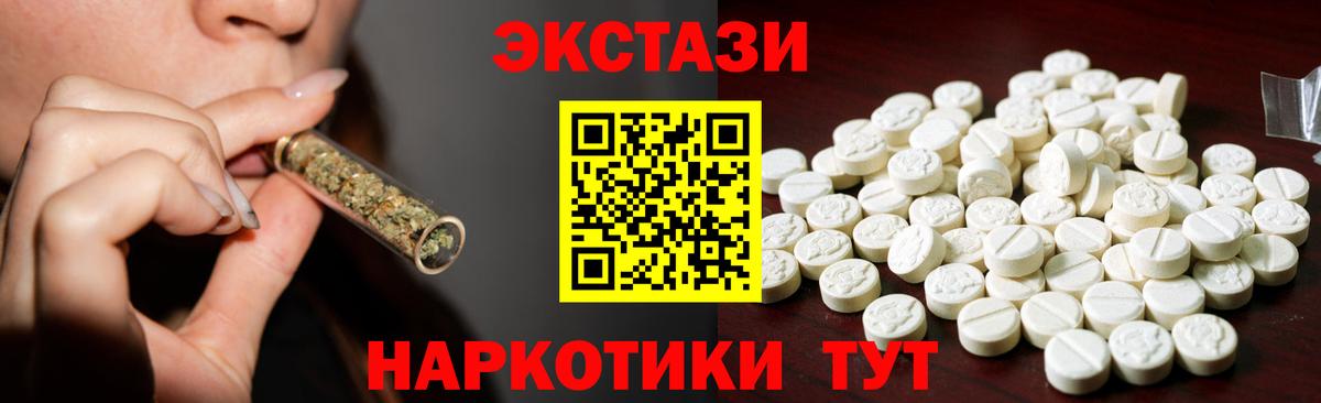 Ecstasy 99% Лиски