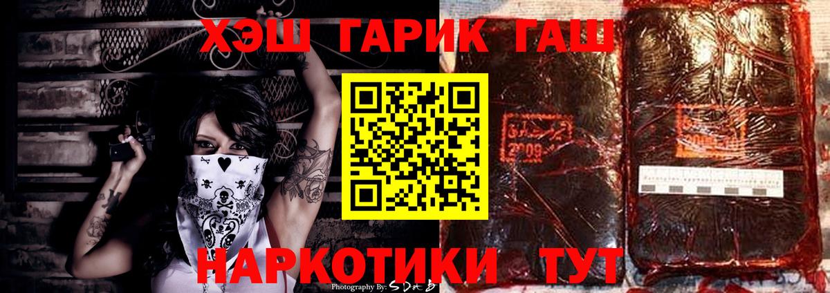 Гашиш убойный Лиски
