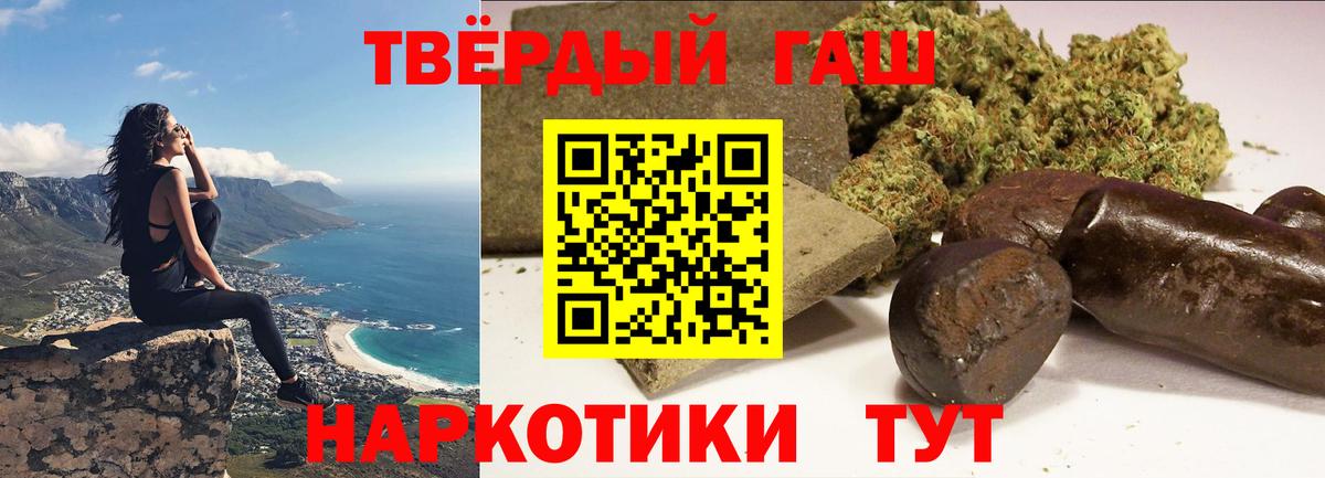 Лиски  ГАШИШ hashish  Вход с VPN  Гашиш убойный 