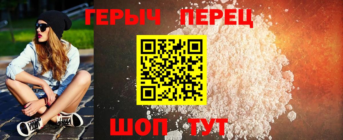 Героин белый  Вход с VPN  Лиски 