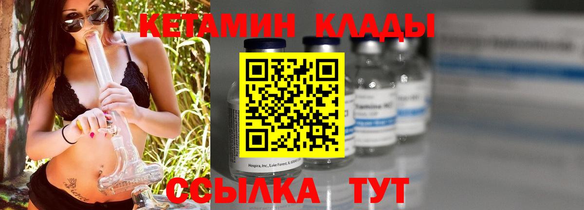 КЕТАМИН VHQ  Вход с VPN  КЕТАМИН ketamine  Лиски 