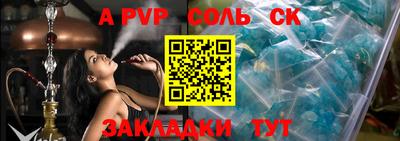 а пвп мука Конаково