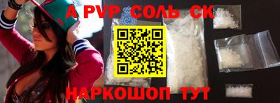 ALPHA-PVP Комсомольск-на-Амуре