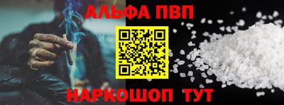 ALPHA-PVP Комсомольск-на-Амуре