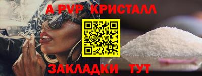 а пвп мука Конаково