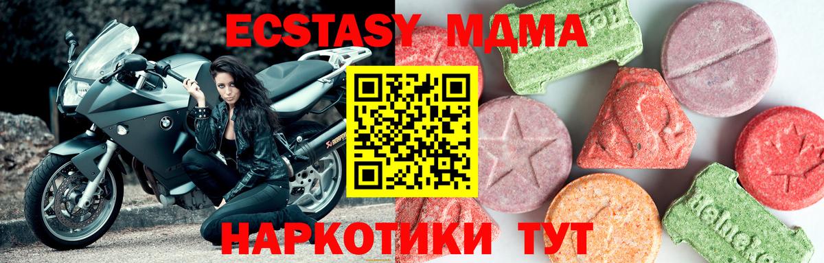 МДМА кристаллы  MDMA  Лиски  Вход с VPN 