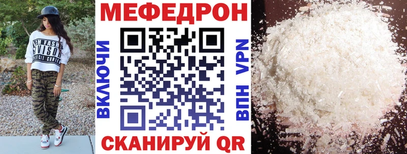 Мефедрон мяу мяу  купить  сайты  Лиски 