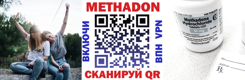 МЕТАДОН кристалл  Лиски 