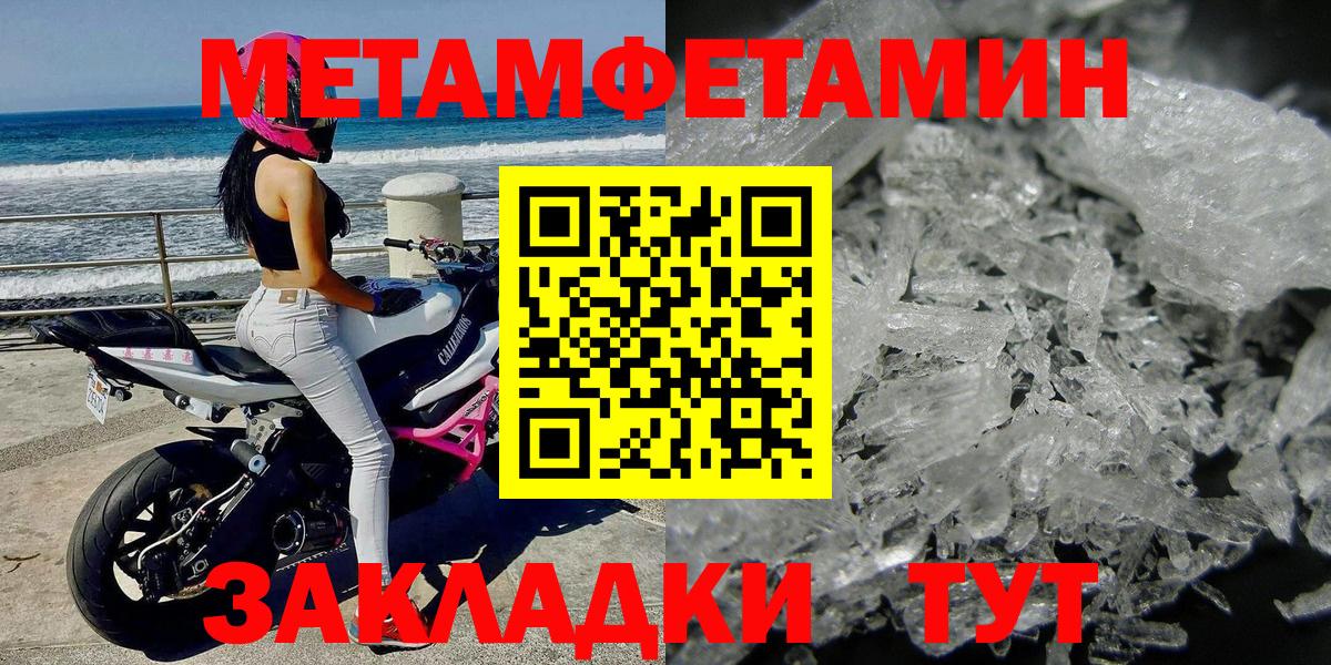 МЕТАМФЕТАМИН витя Лиски