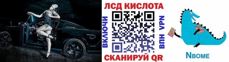 Марки NBOMe 1,8мг shop состав Лиски
