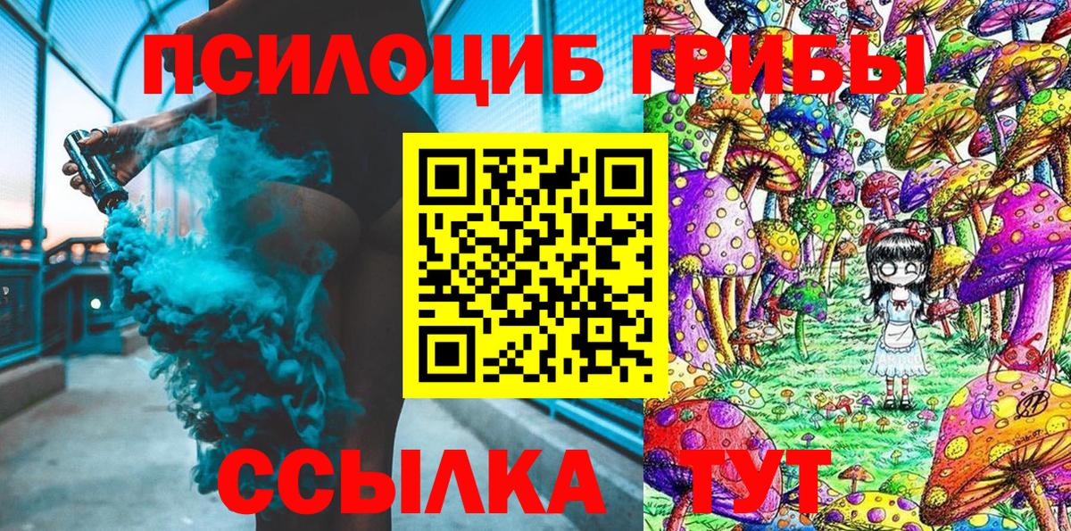 Псилоцибиновые грибы Magic Shrooms  сколько стоит  Псилоцибиновые грибы Psilocybine cubensis  Лиски  Вход с VPN 